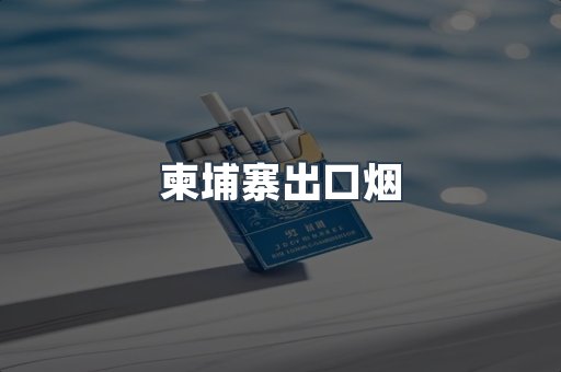 日本香烟系列
